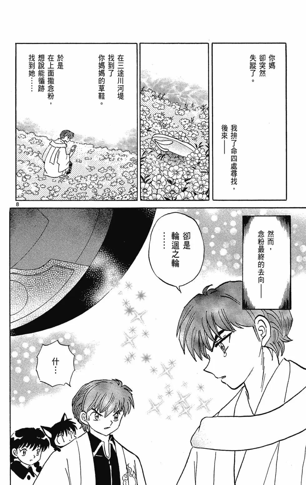 第 142 页
