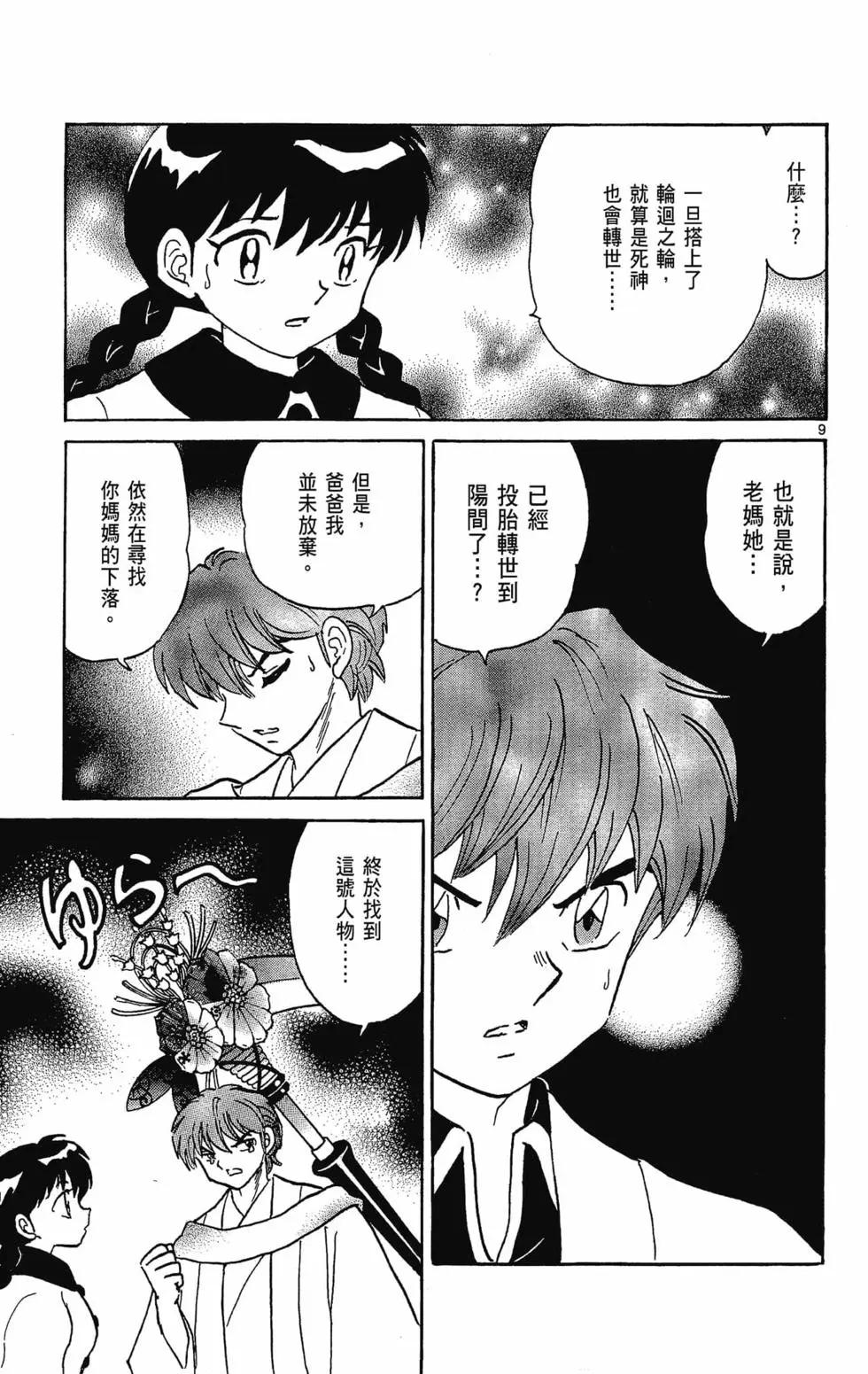 第 143 页