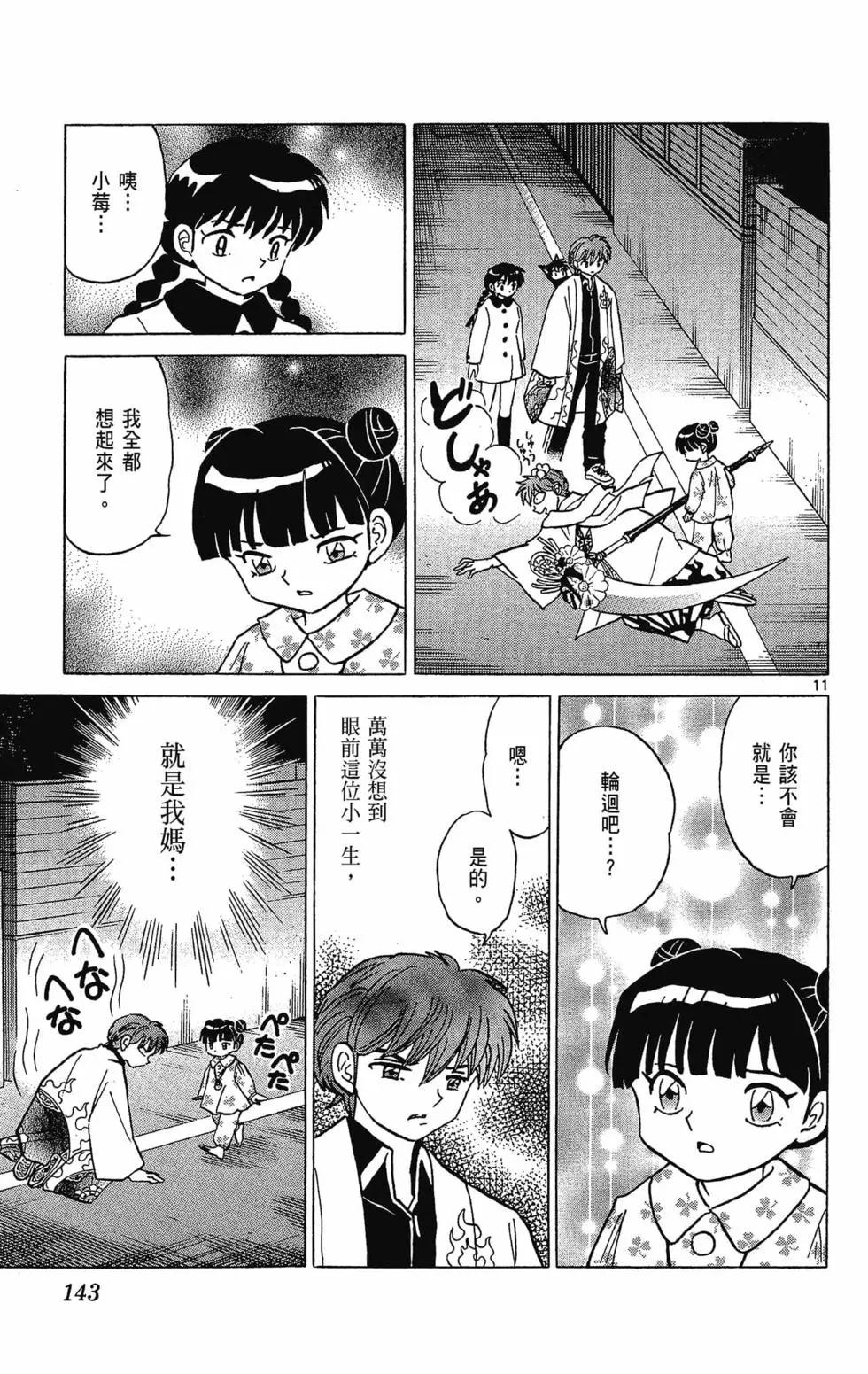 第 145 页
