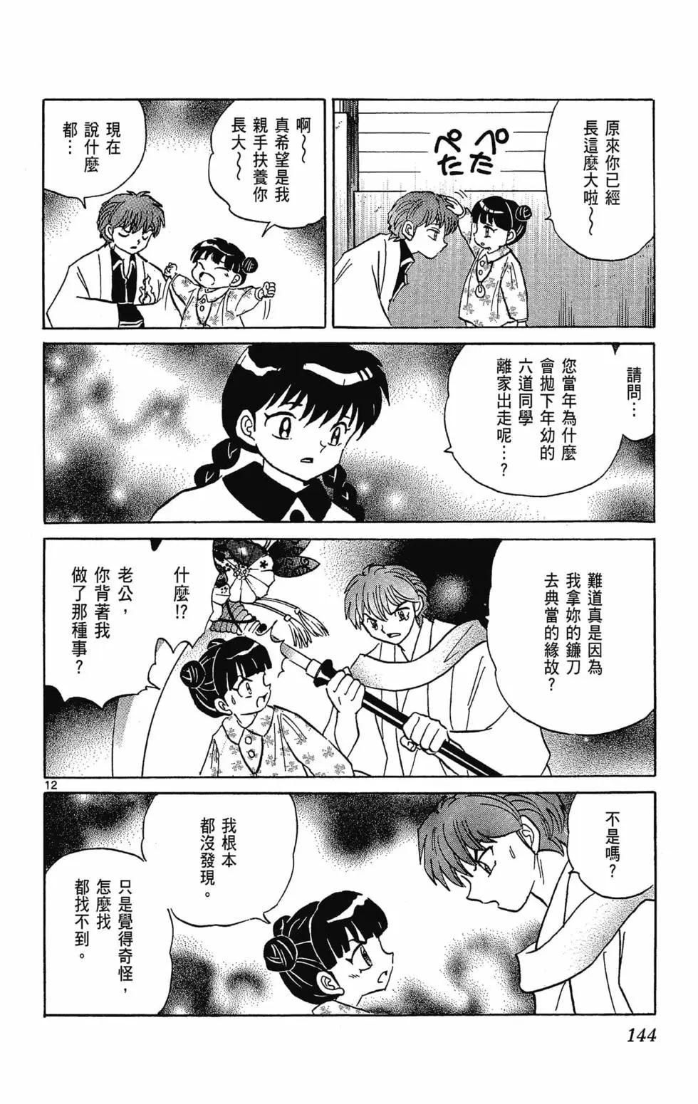 第 146 页