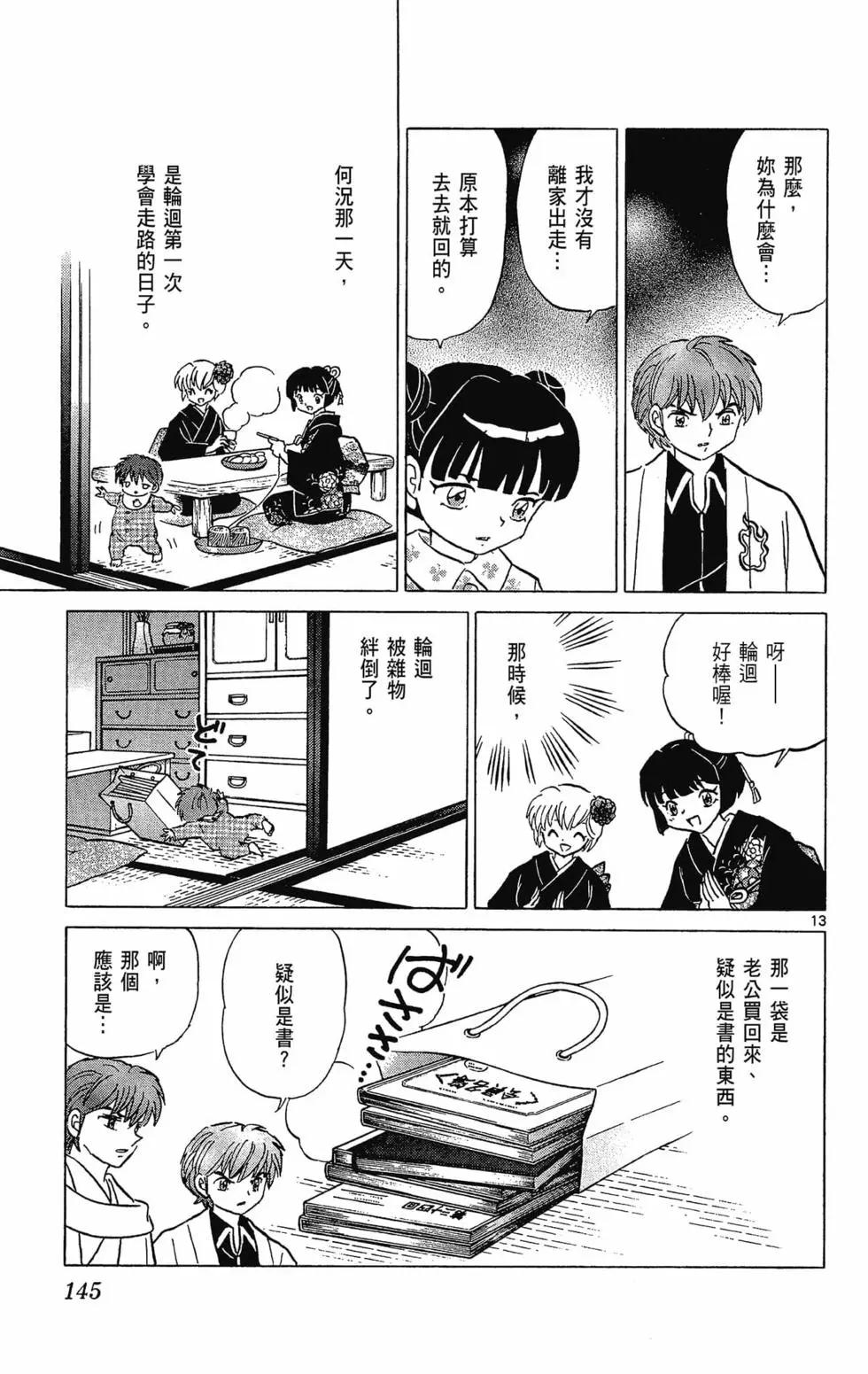 第 147 页