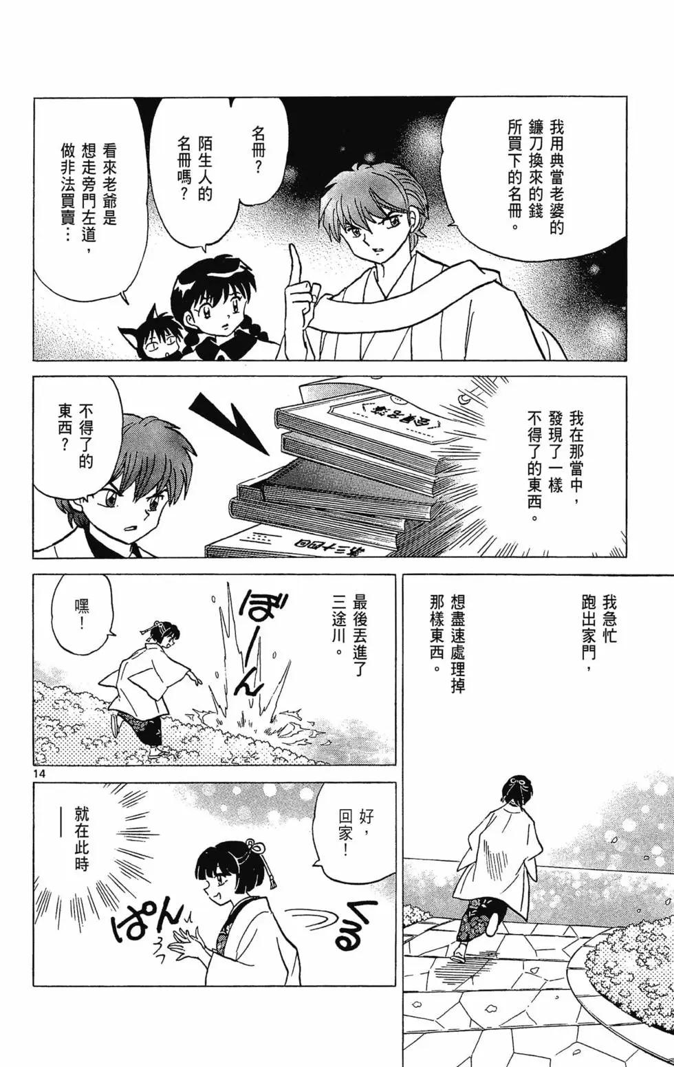 第 148 页