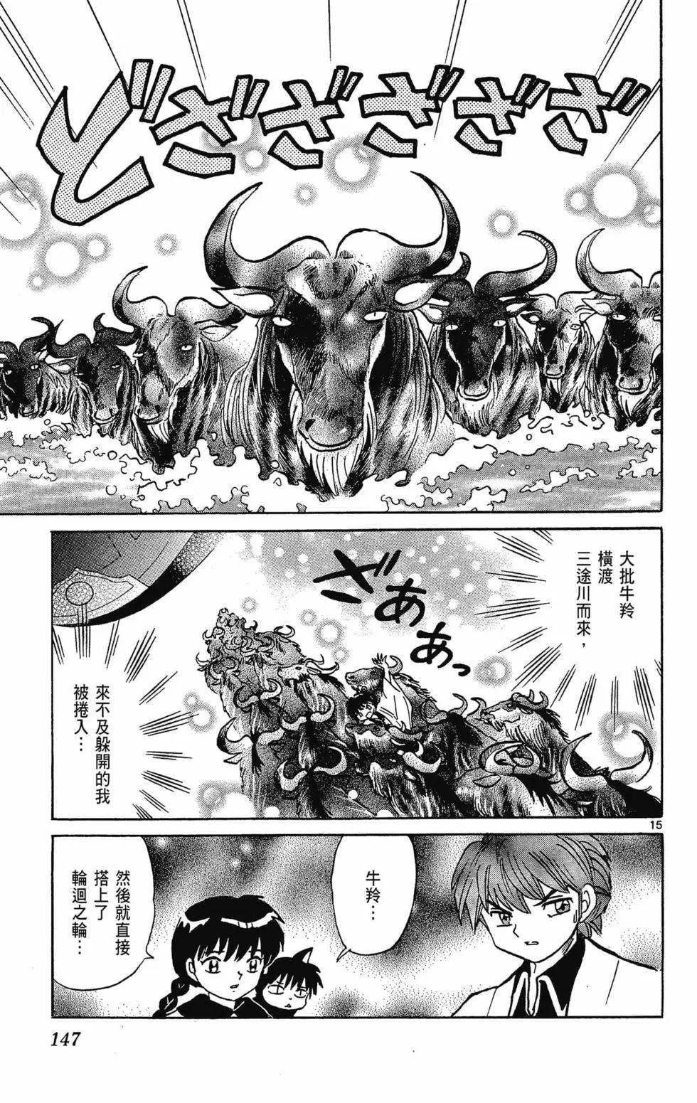 第 149 页