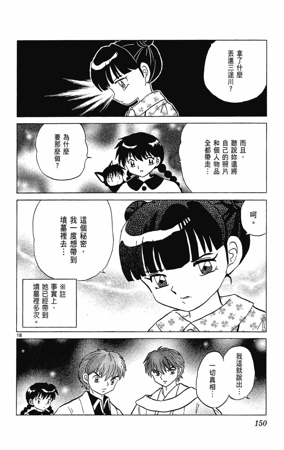 第 152 页