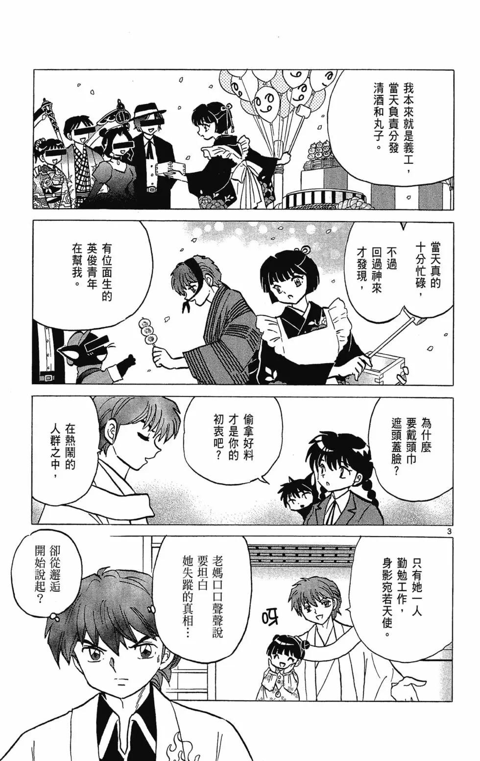 第 155 页