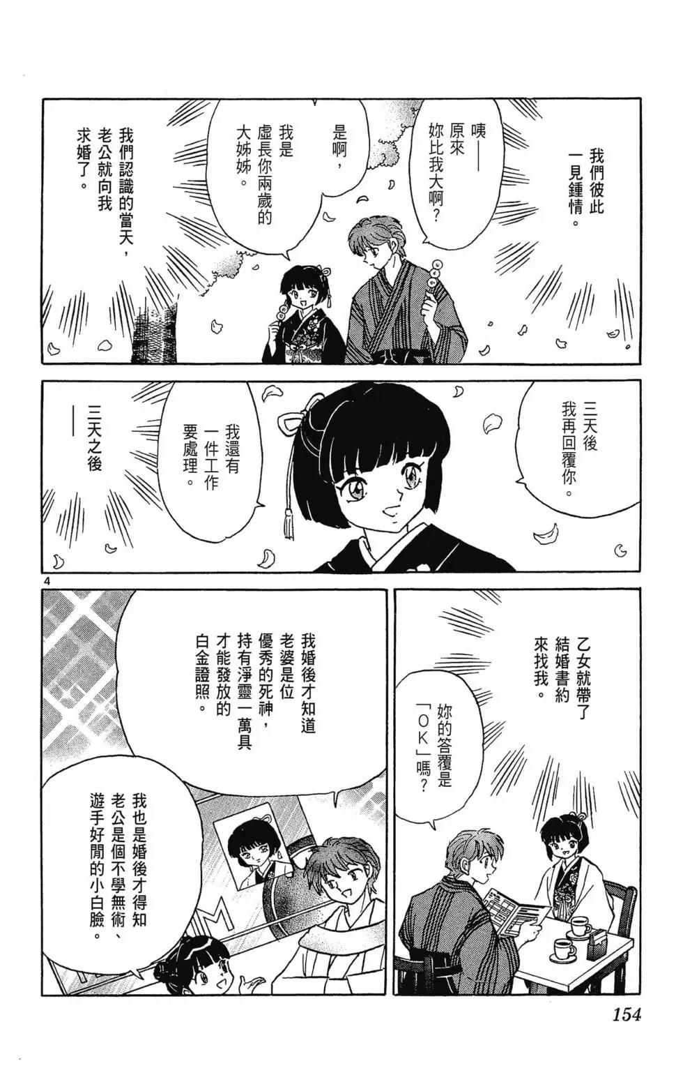 第 156 页