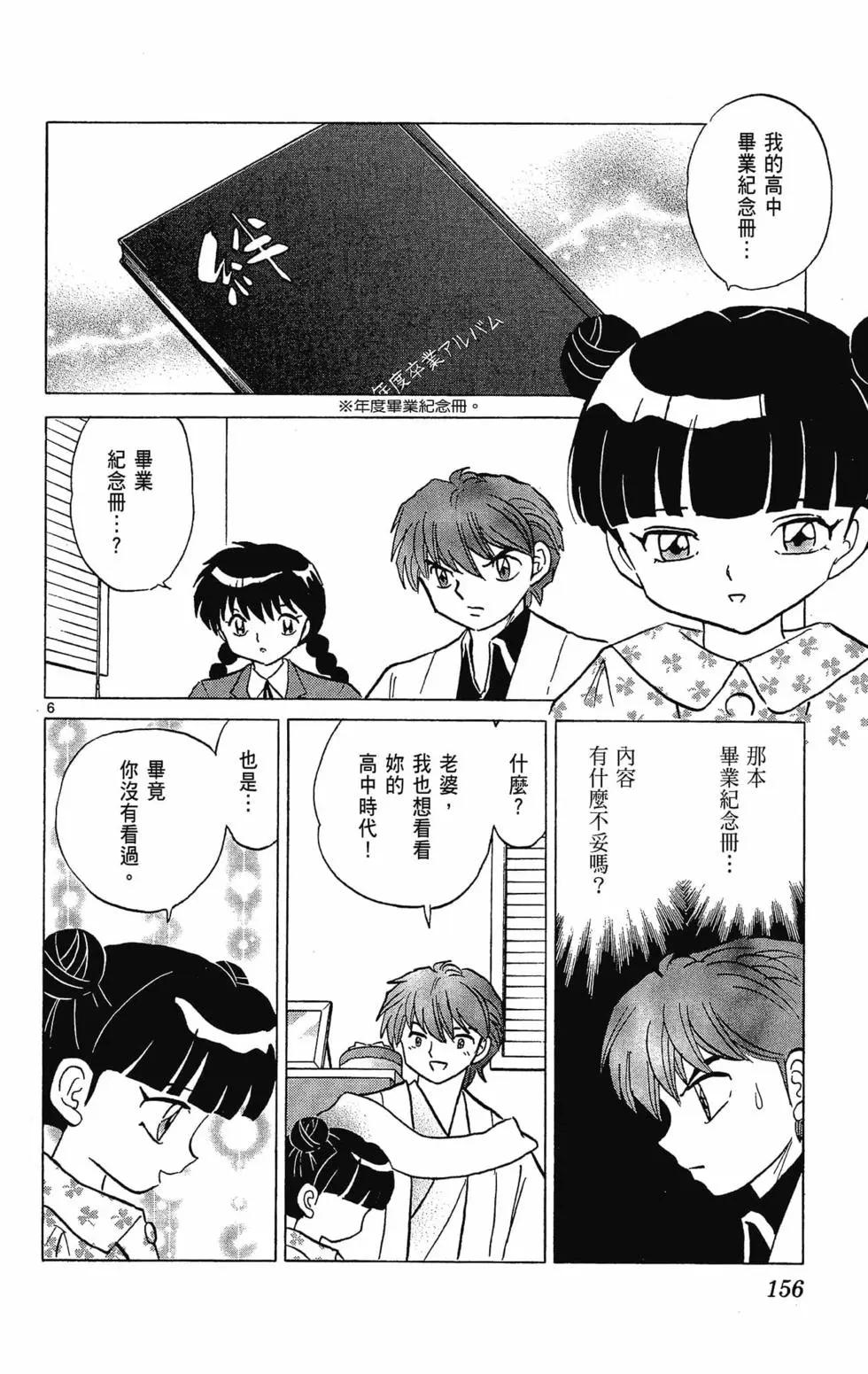 第 158 页