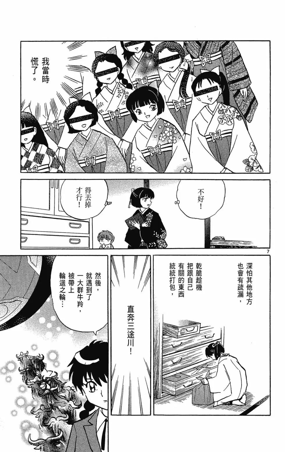 第 159 页