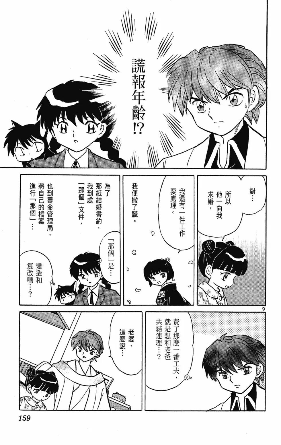第 161 页
