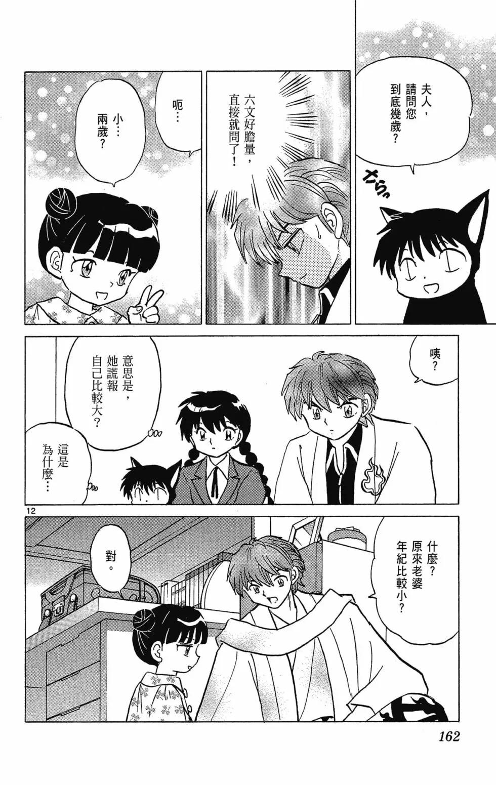 第 164 页