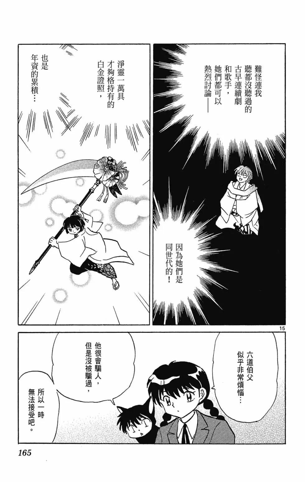 第 167 页