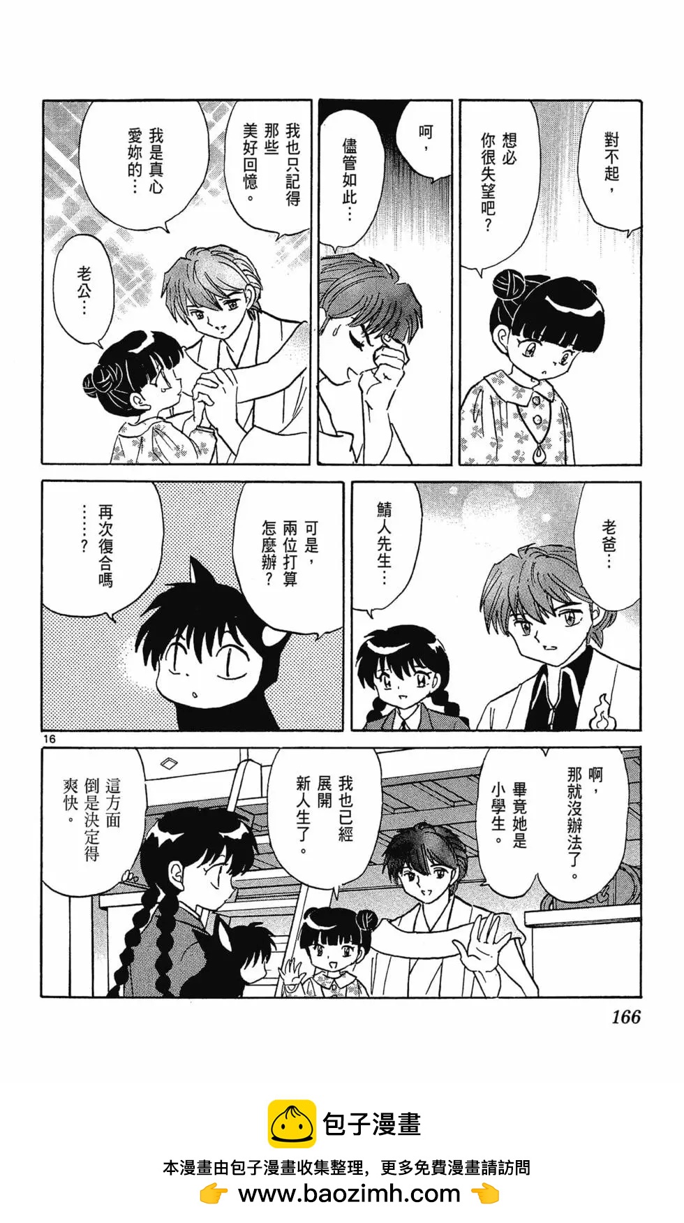 第 168 页