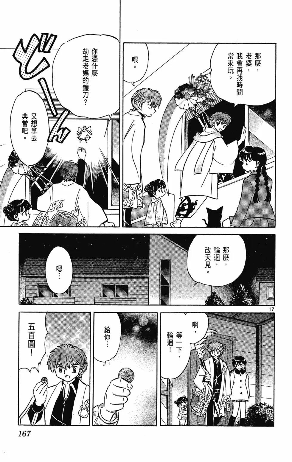 第 169 页
