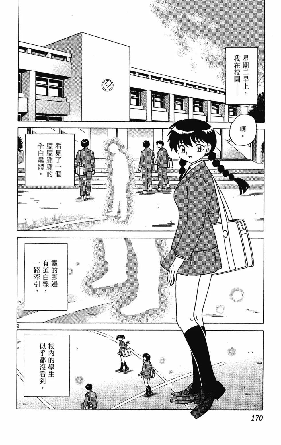 第 172 页