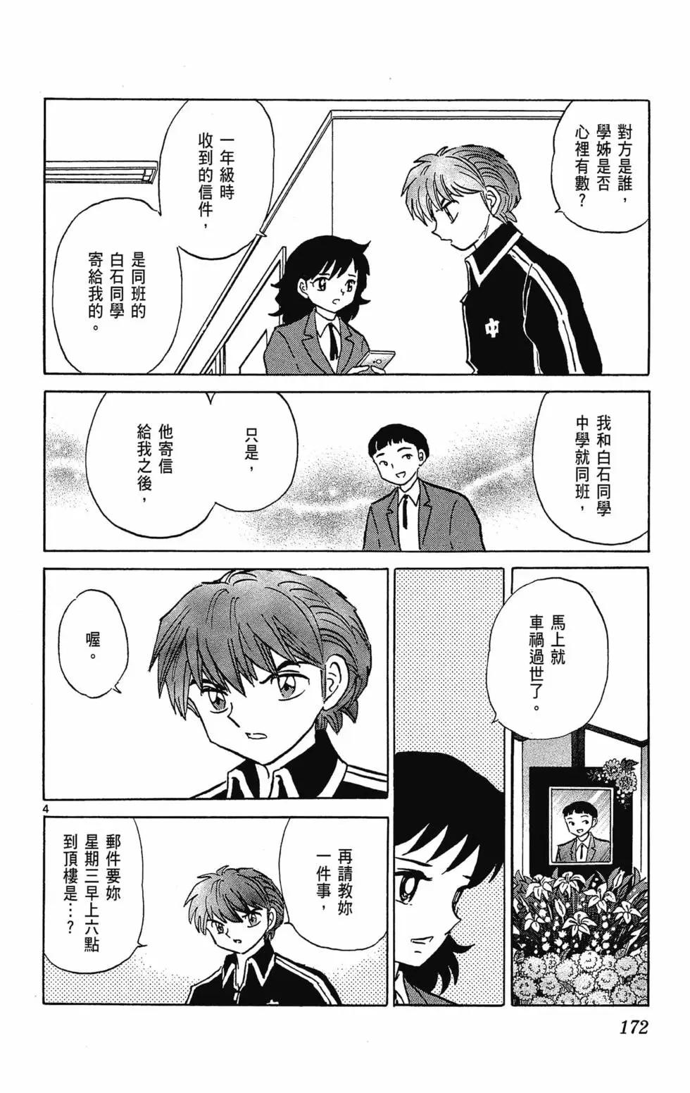 第 174 页