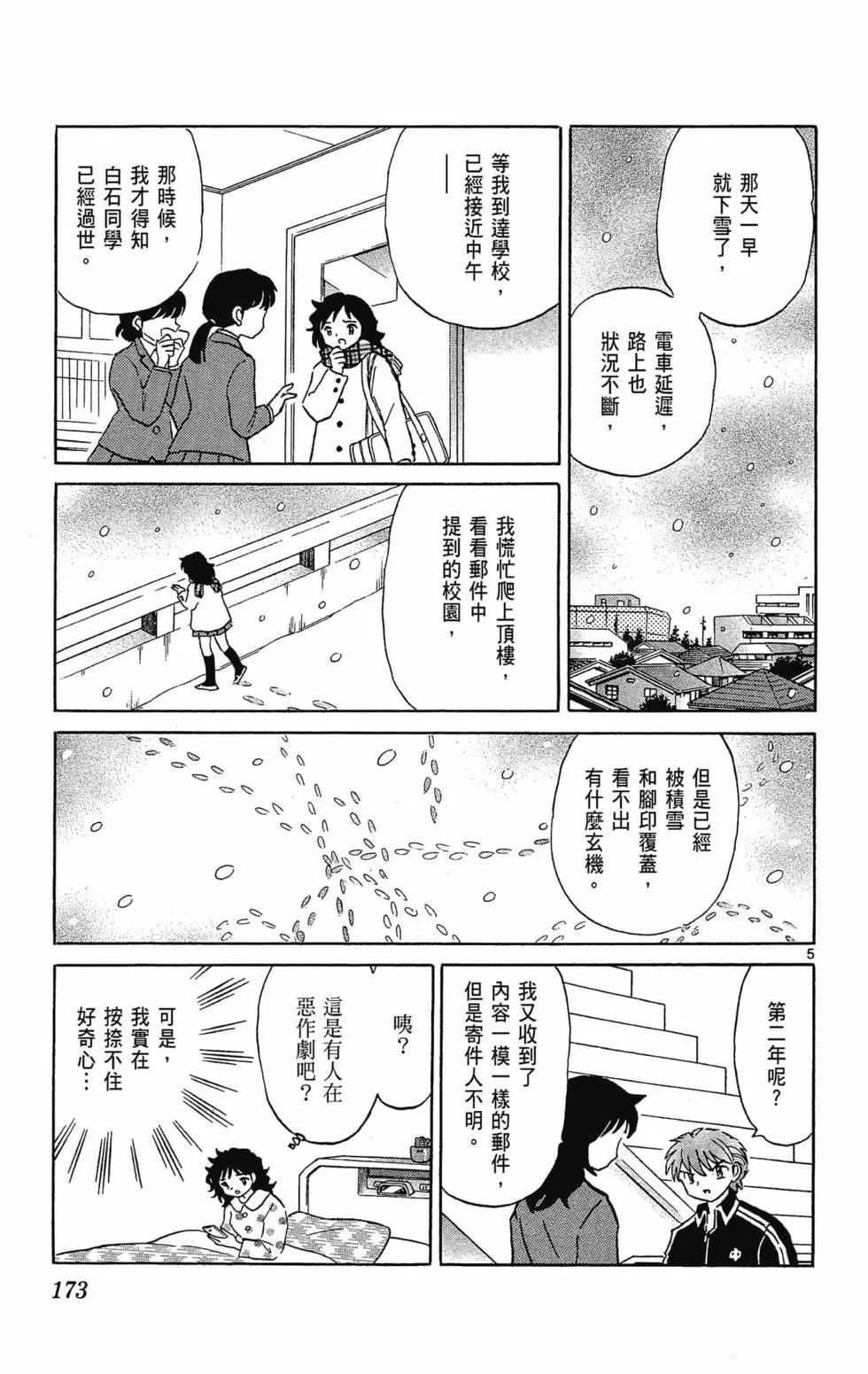 第 175 页