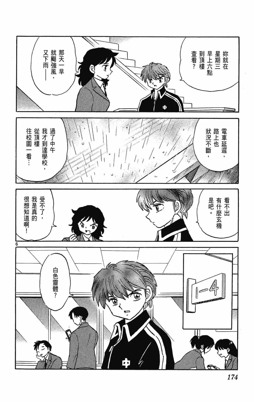 第 176 页