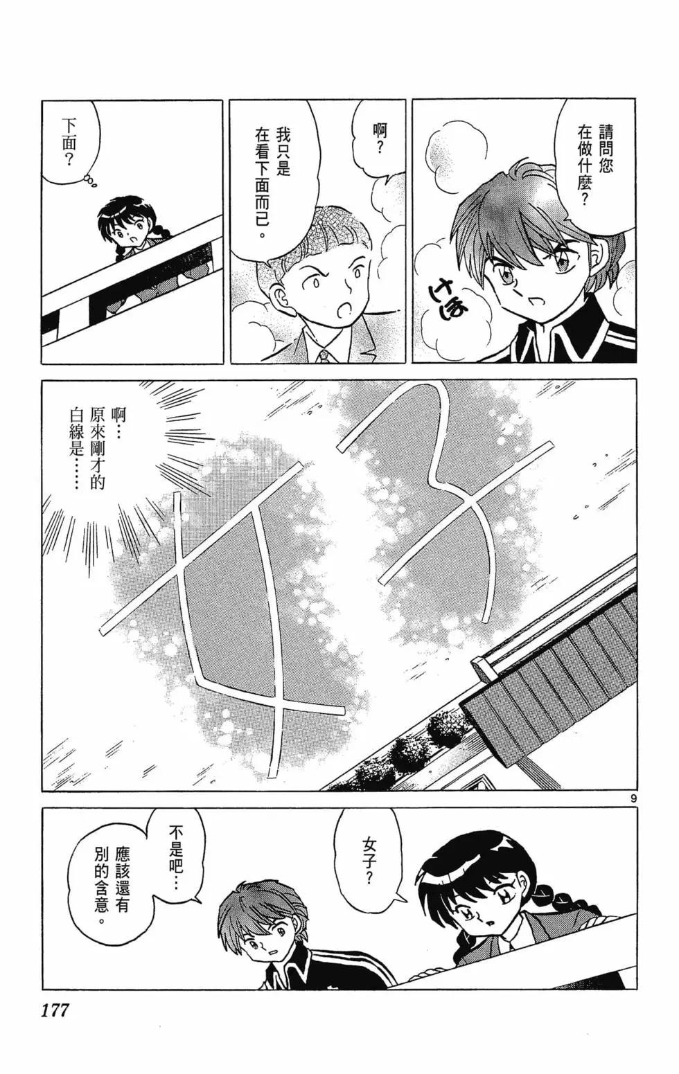 第 179 页