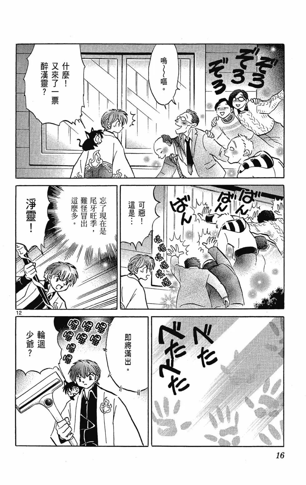 第 18 页