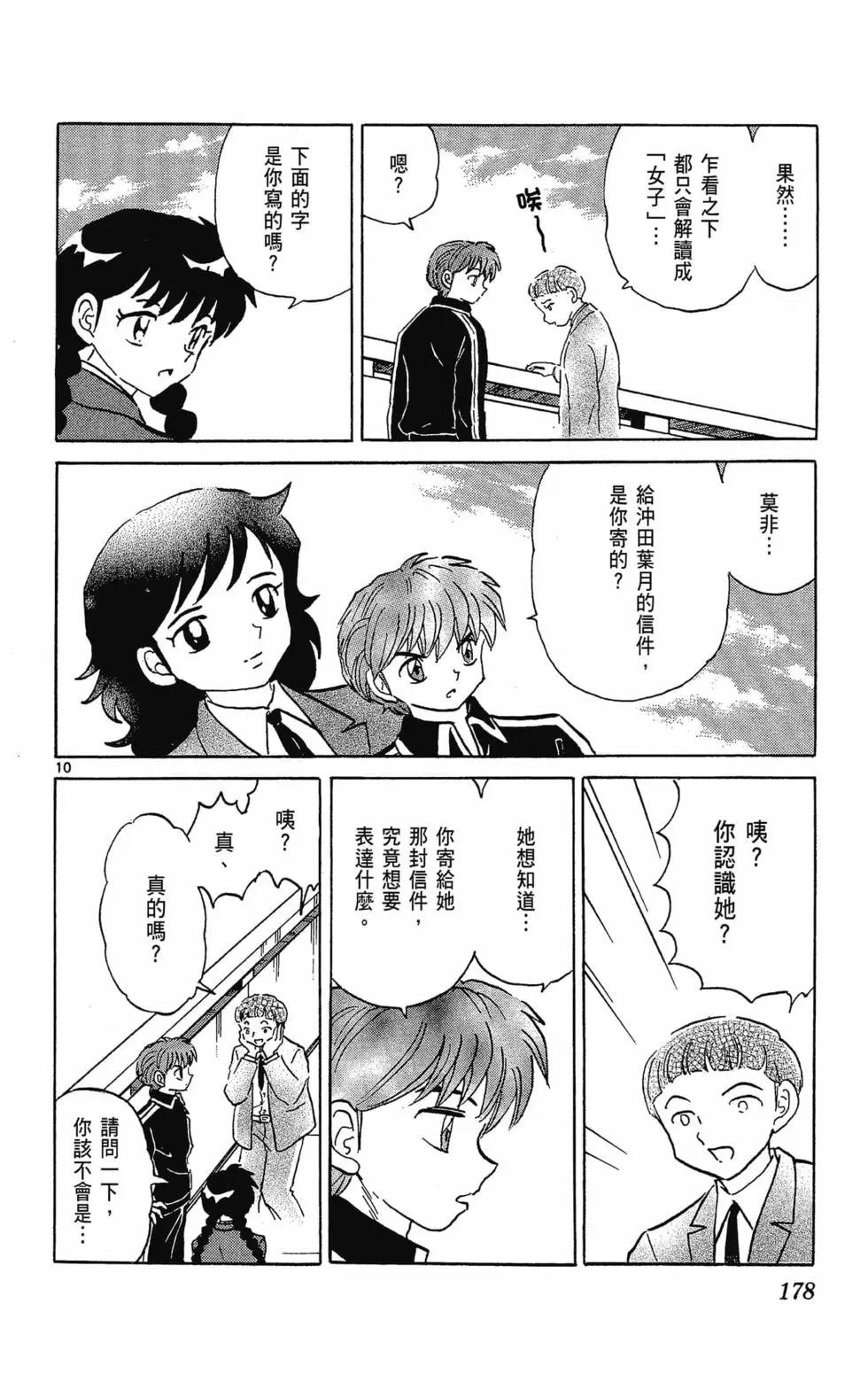 第 180 页