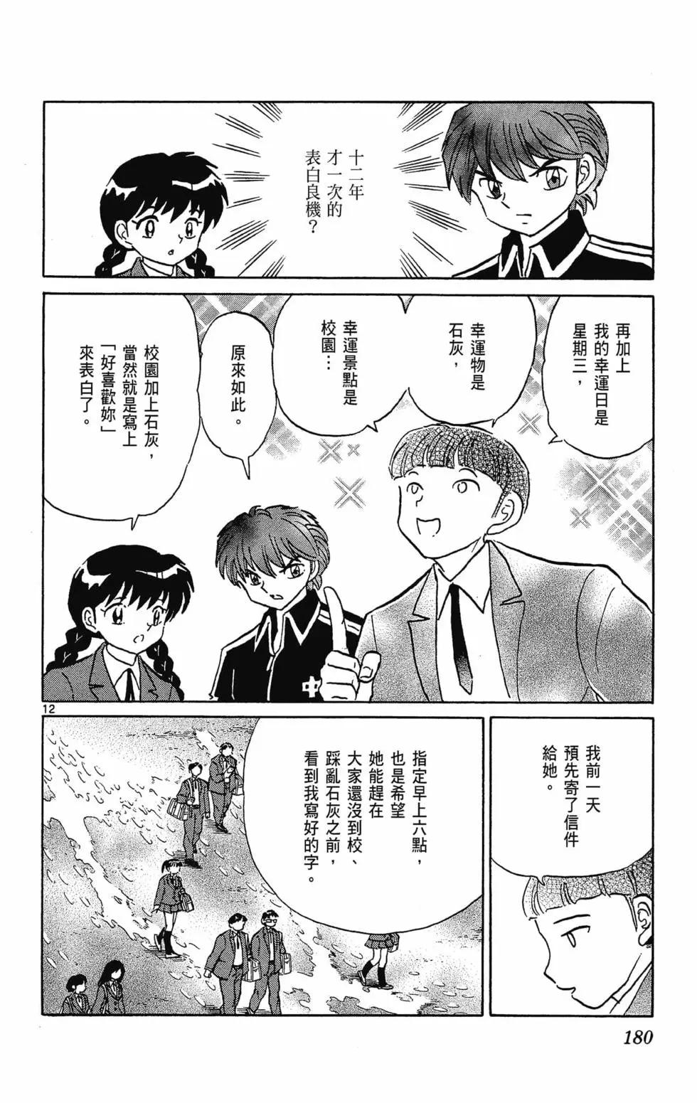 第 182 页