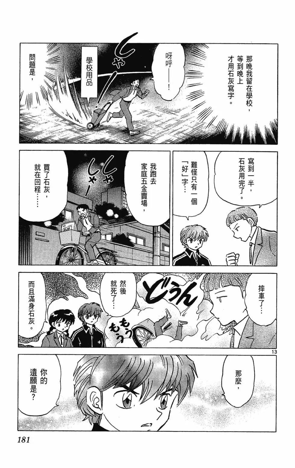 第 183 页