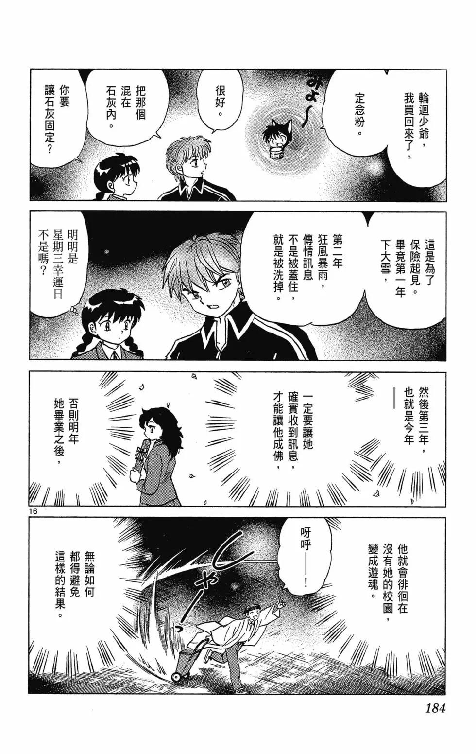 第 186 页