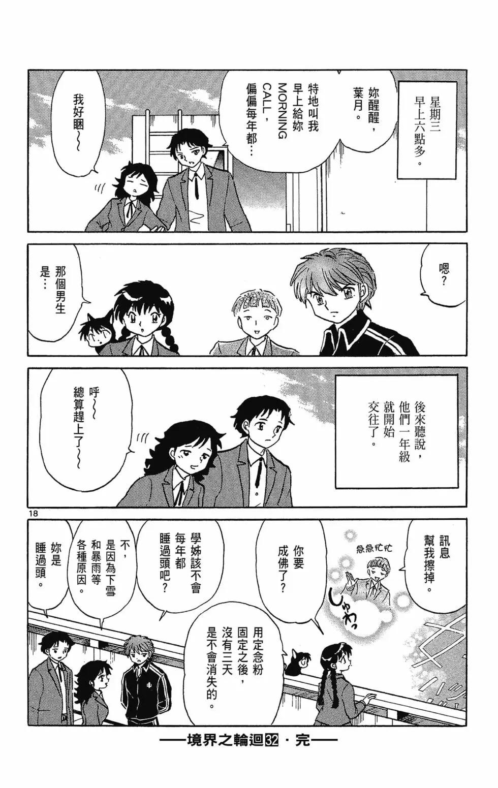第 188 页