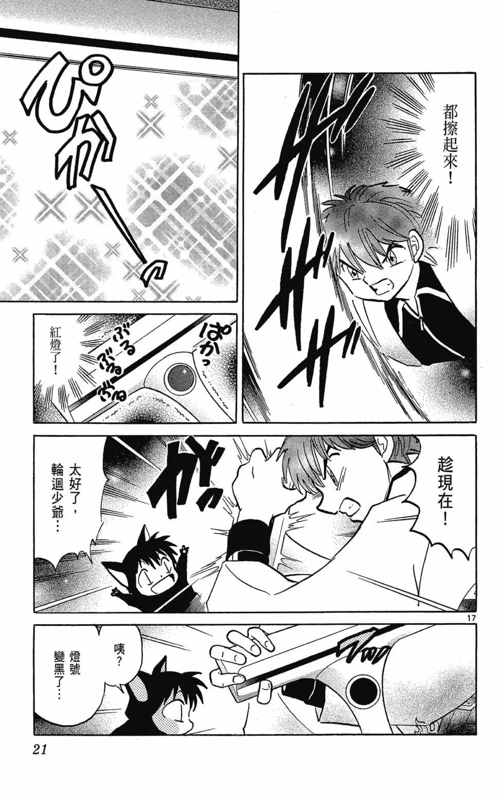 第 23 页