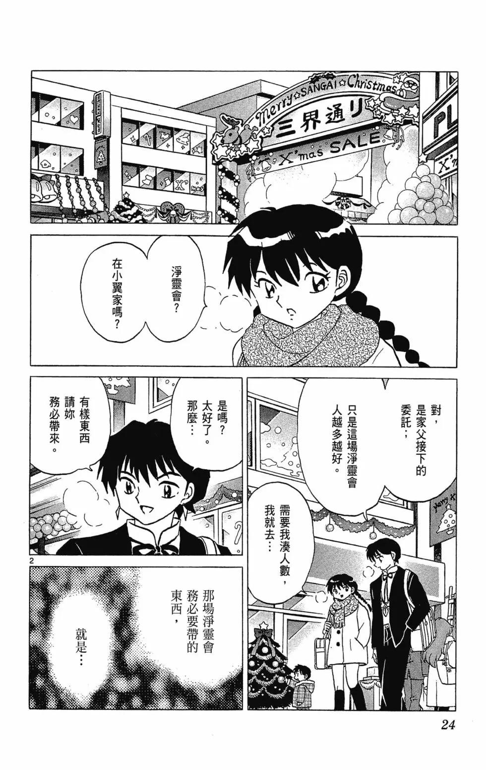 第 26 页