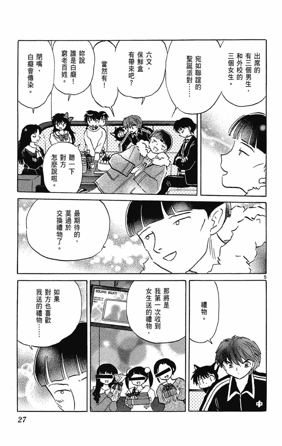第 29 页