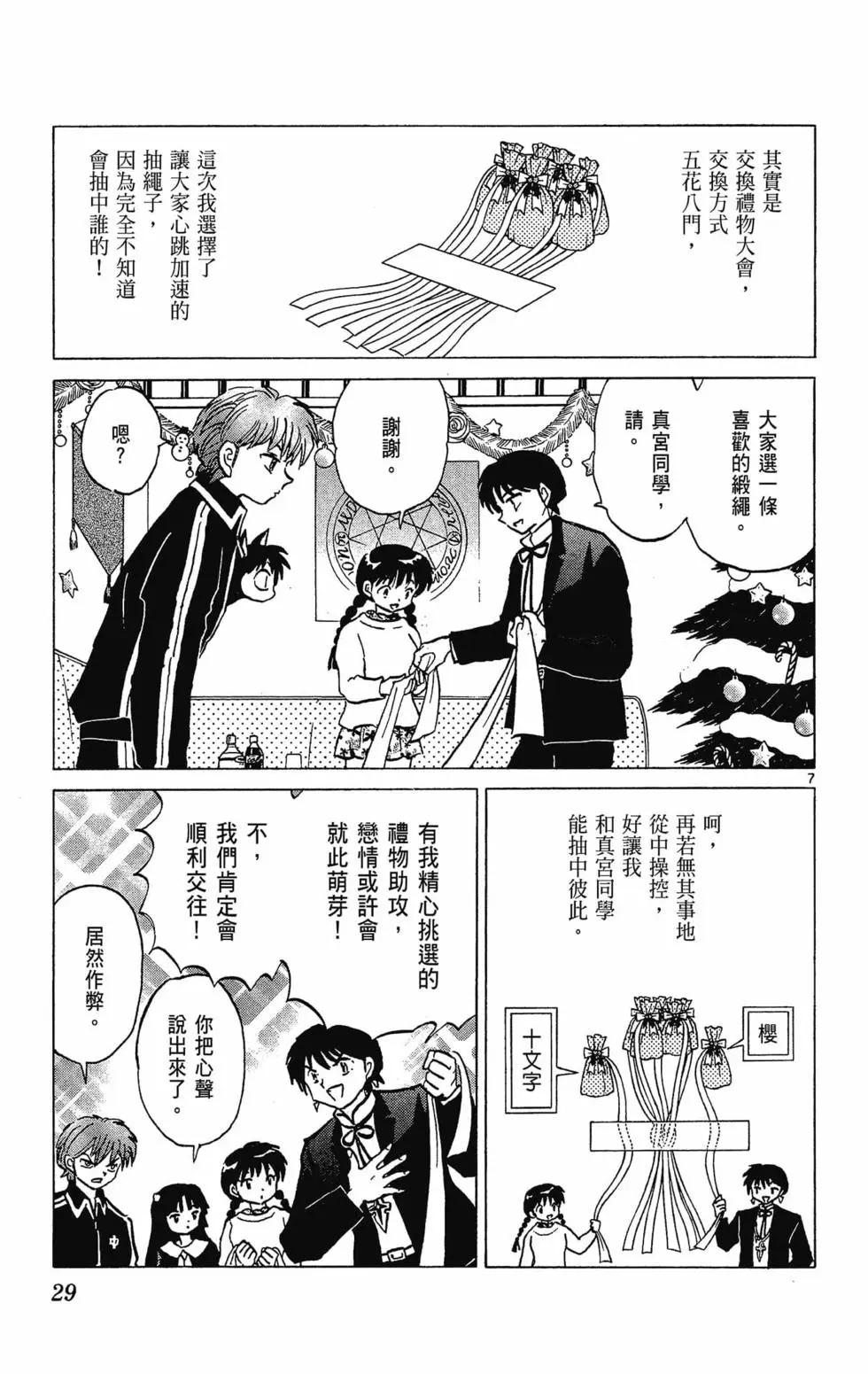 第 31 页