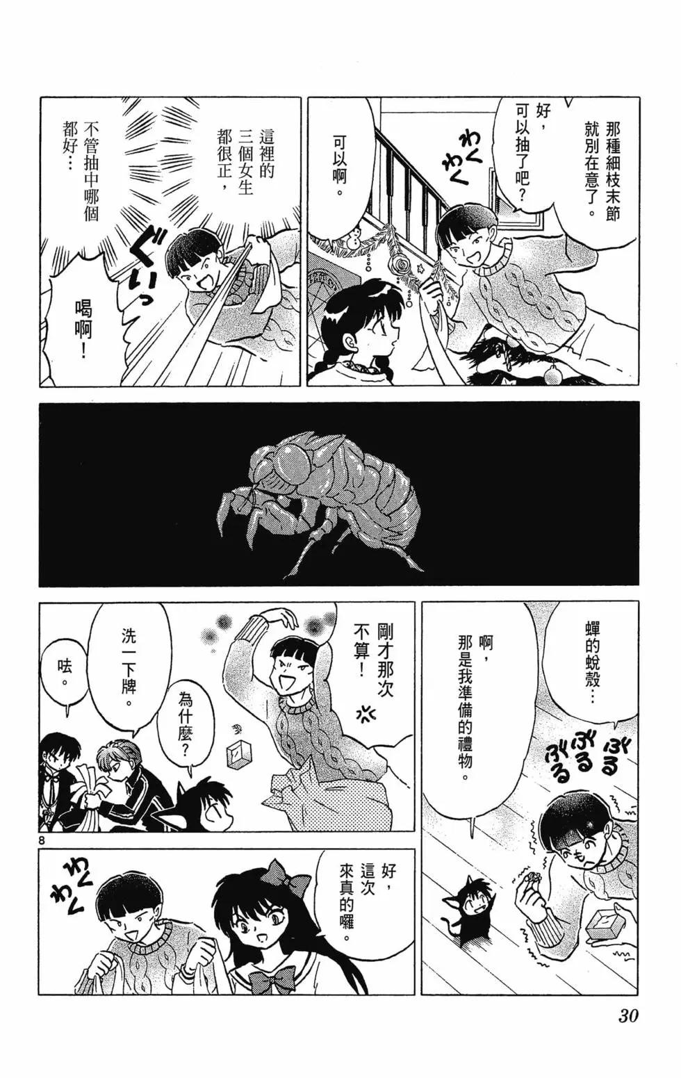 第 32 页