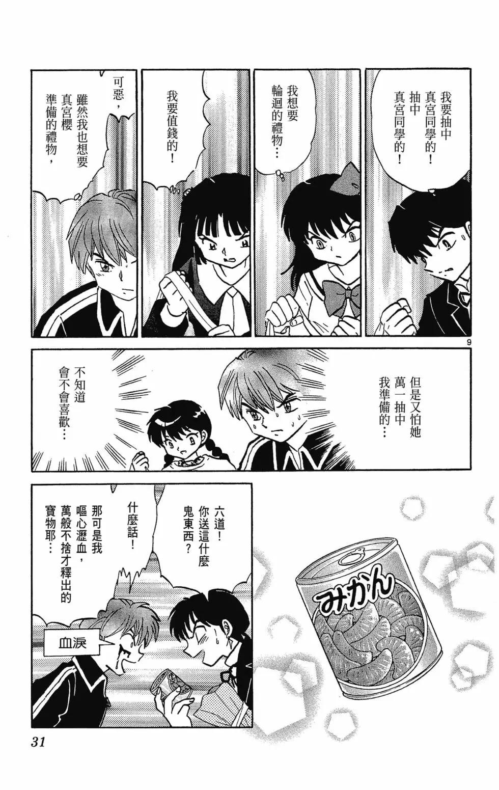 第 33 页