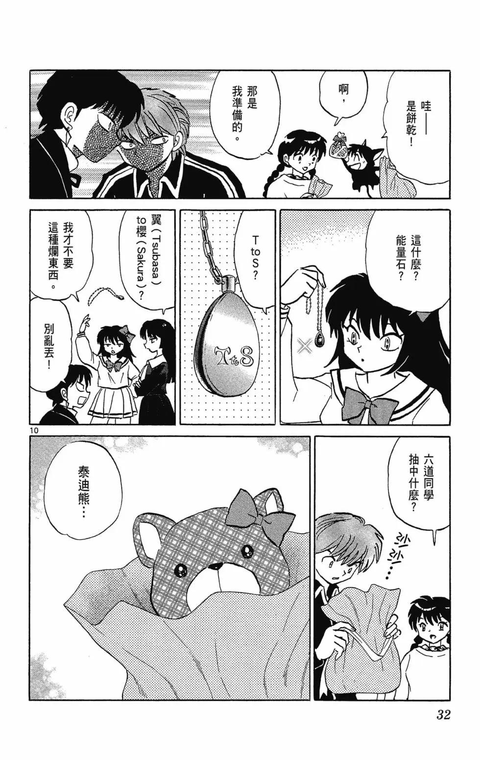 第 34 页