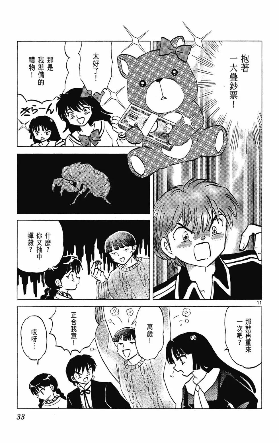 第 35 页
