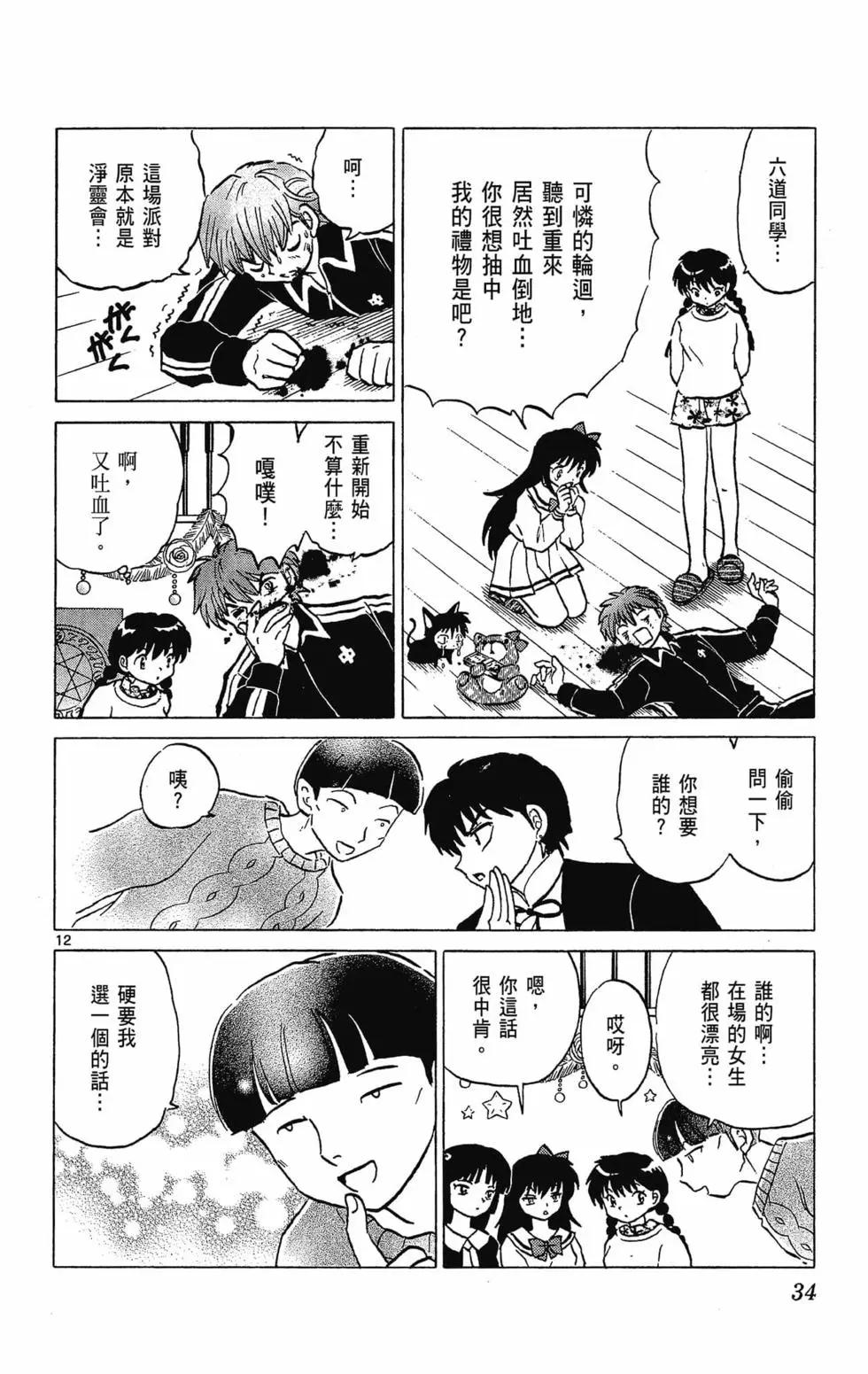 第 36 页