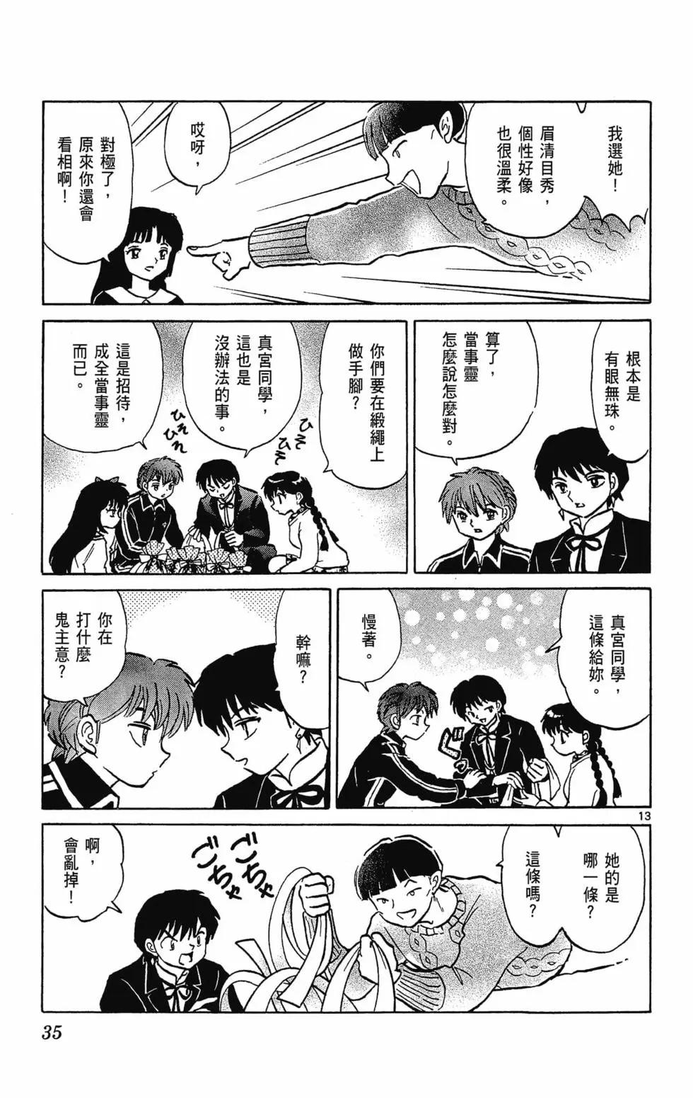 第 37 页