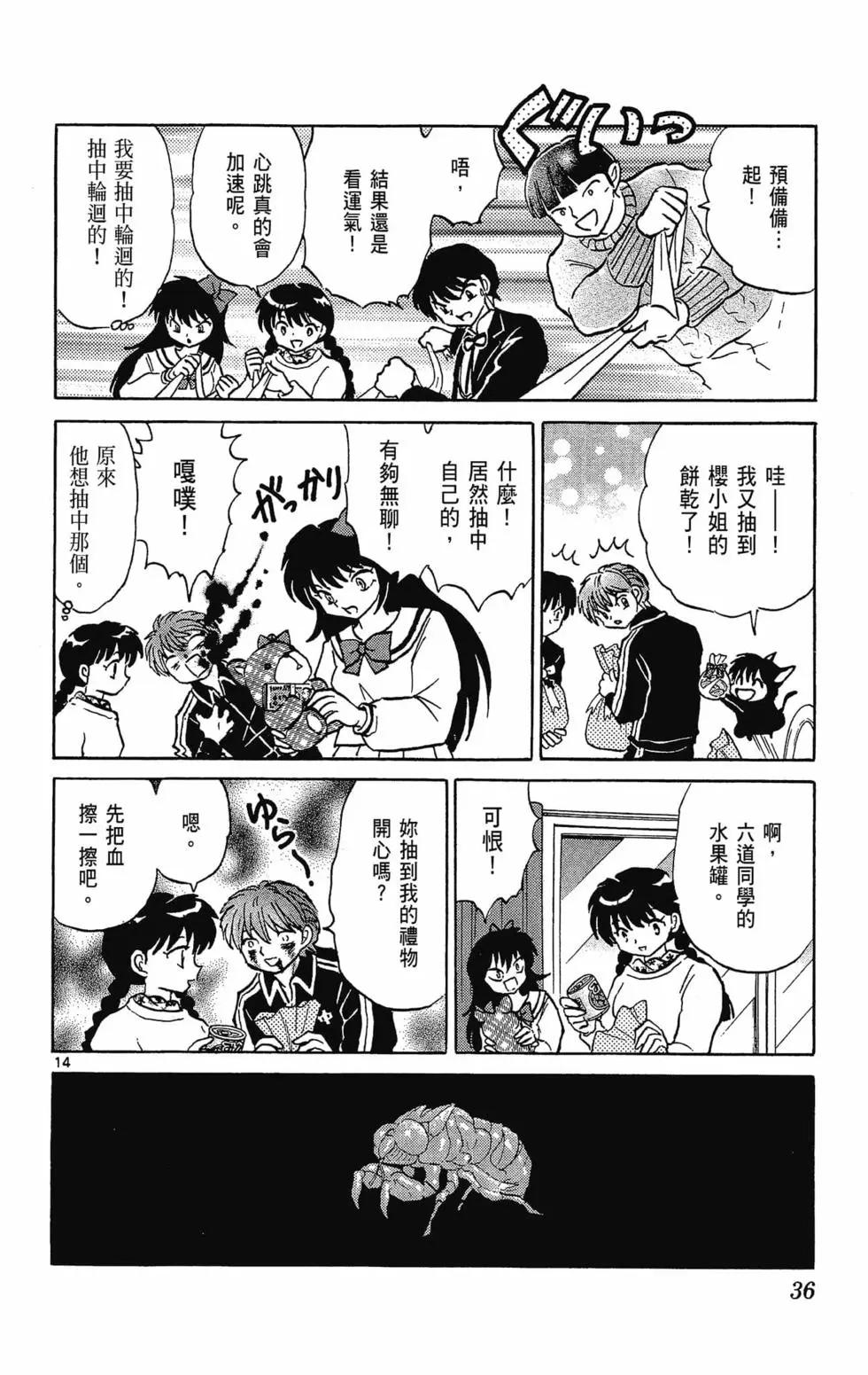 第 38 页