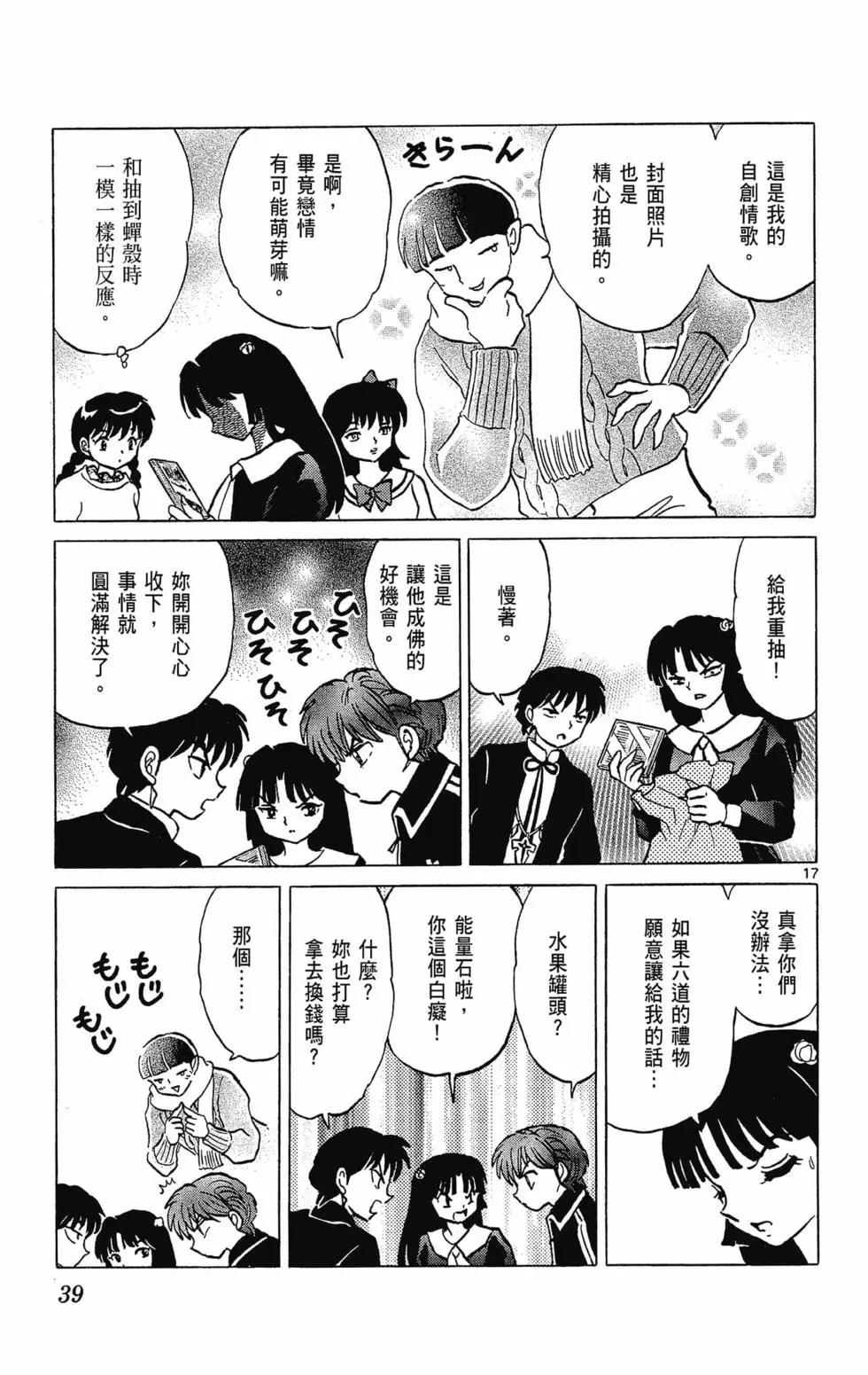 第 41 页