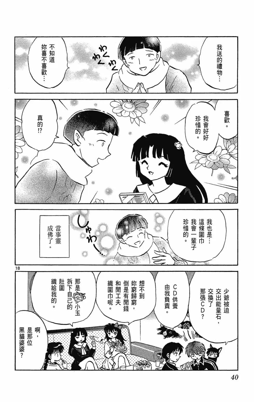 第 42 页