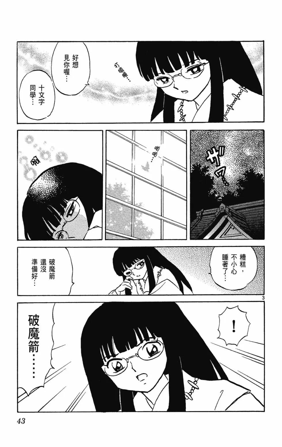 第 45 页