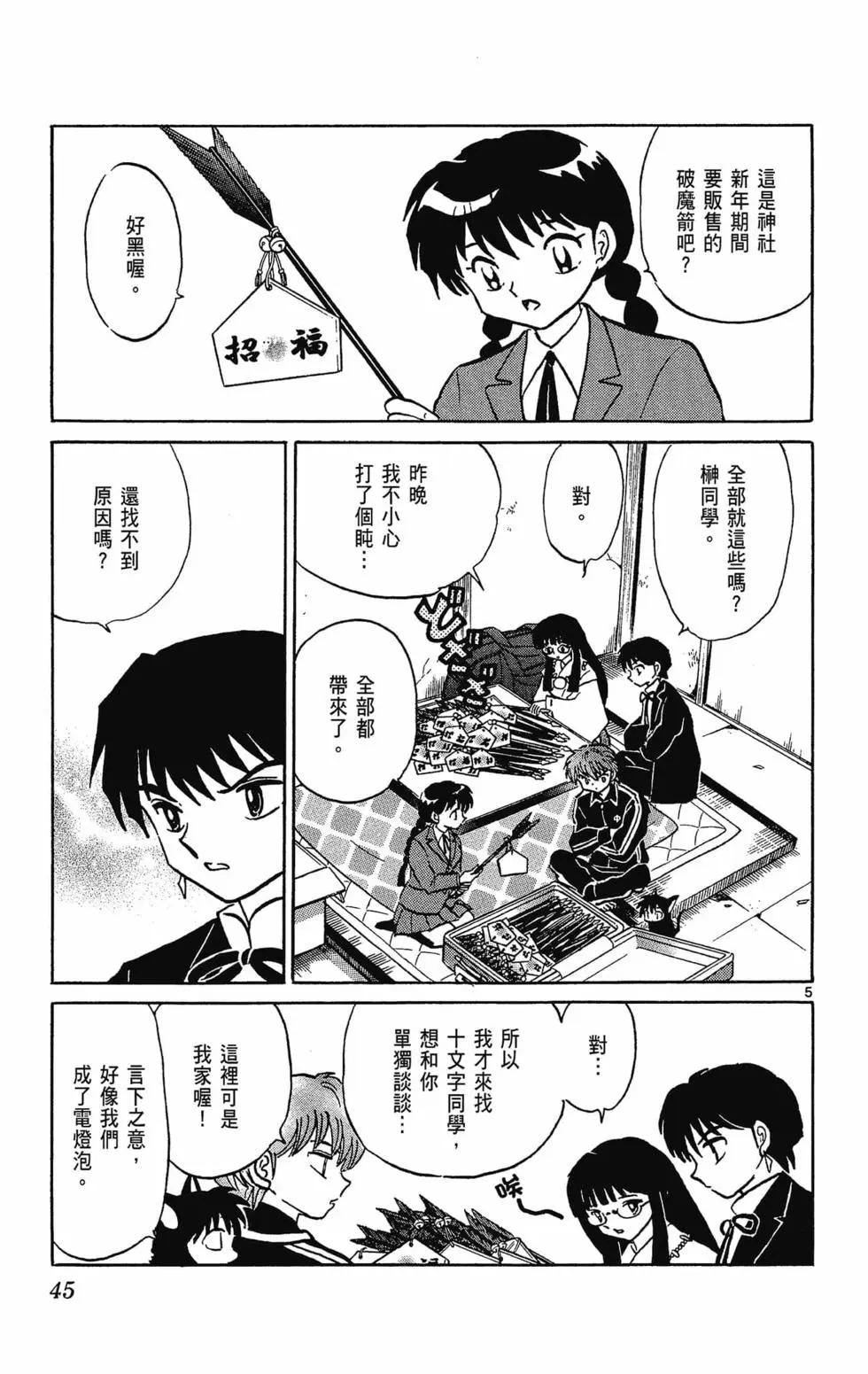 第 47 页