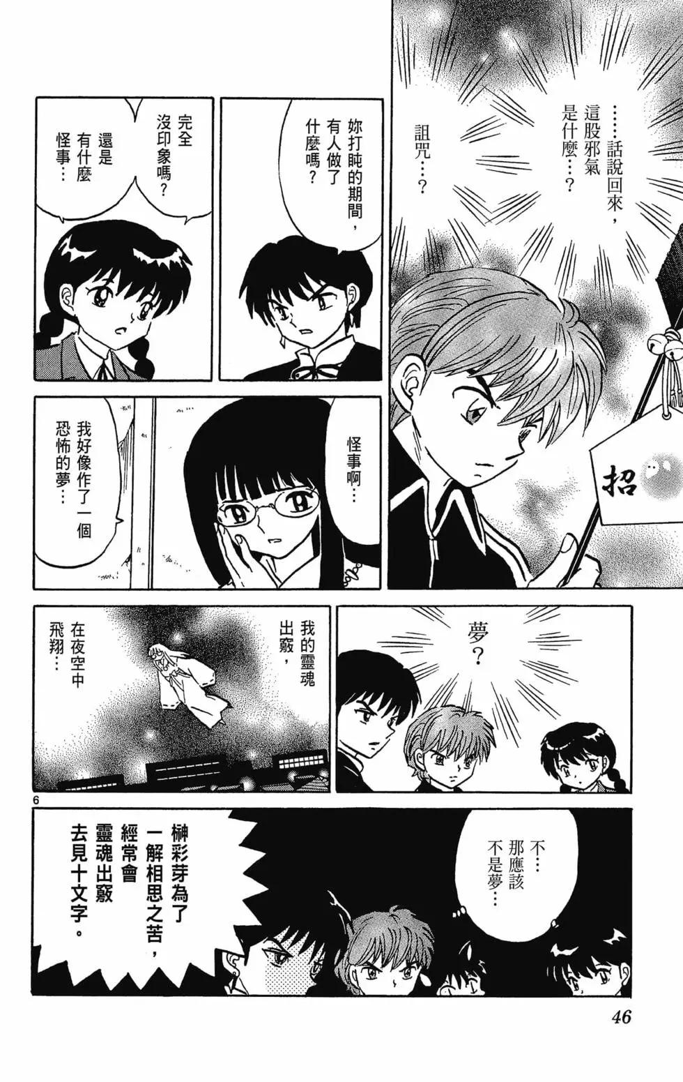 第 48 页