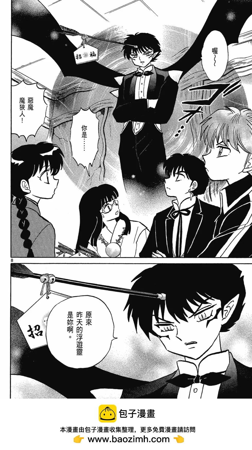 第 50 页