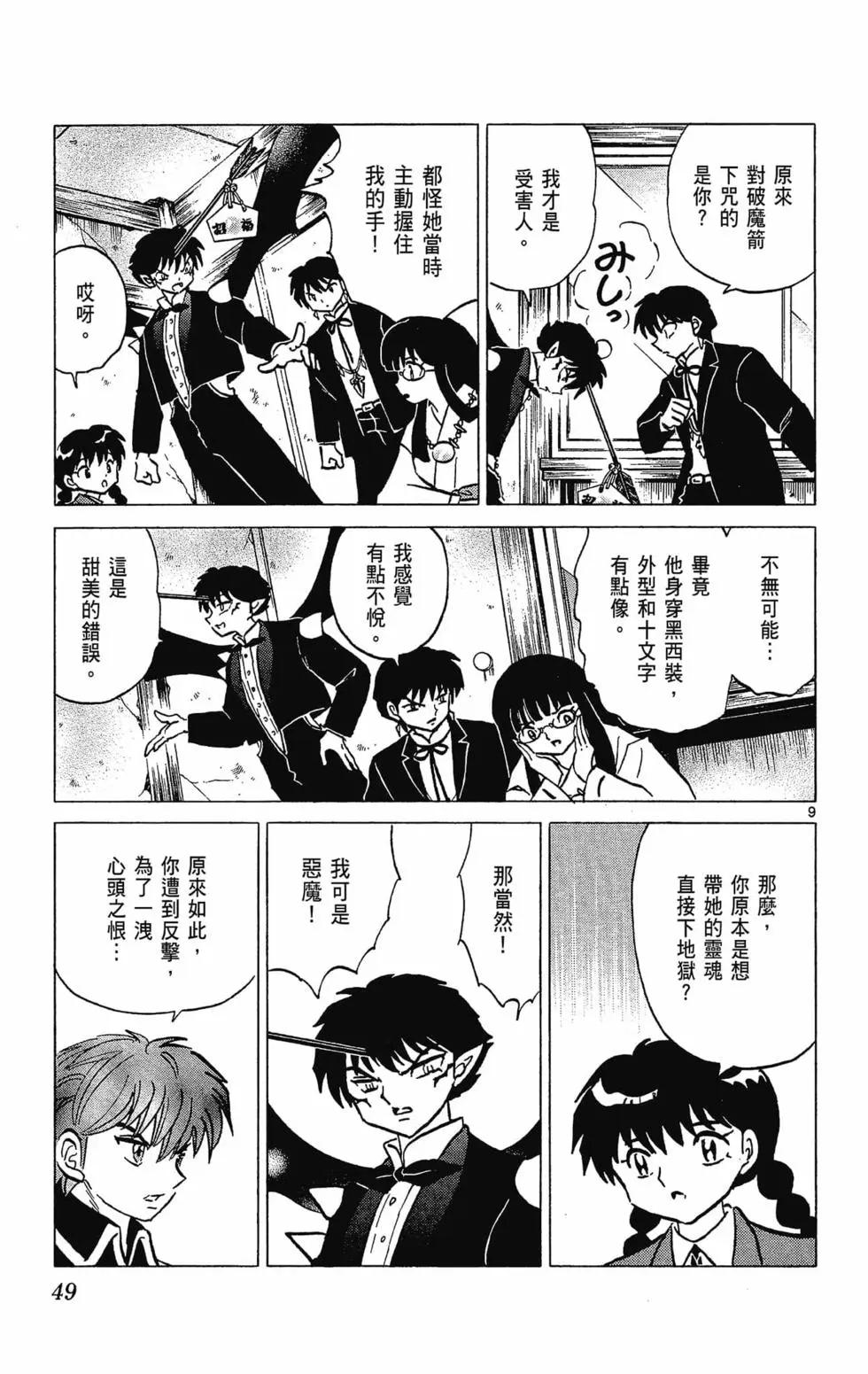 第 51 页