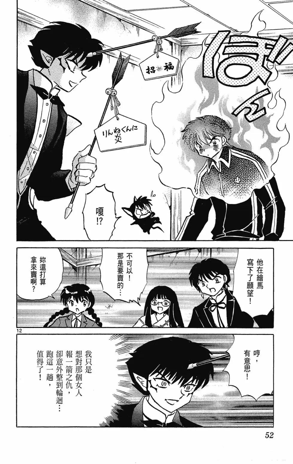 第 54 页