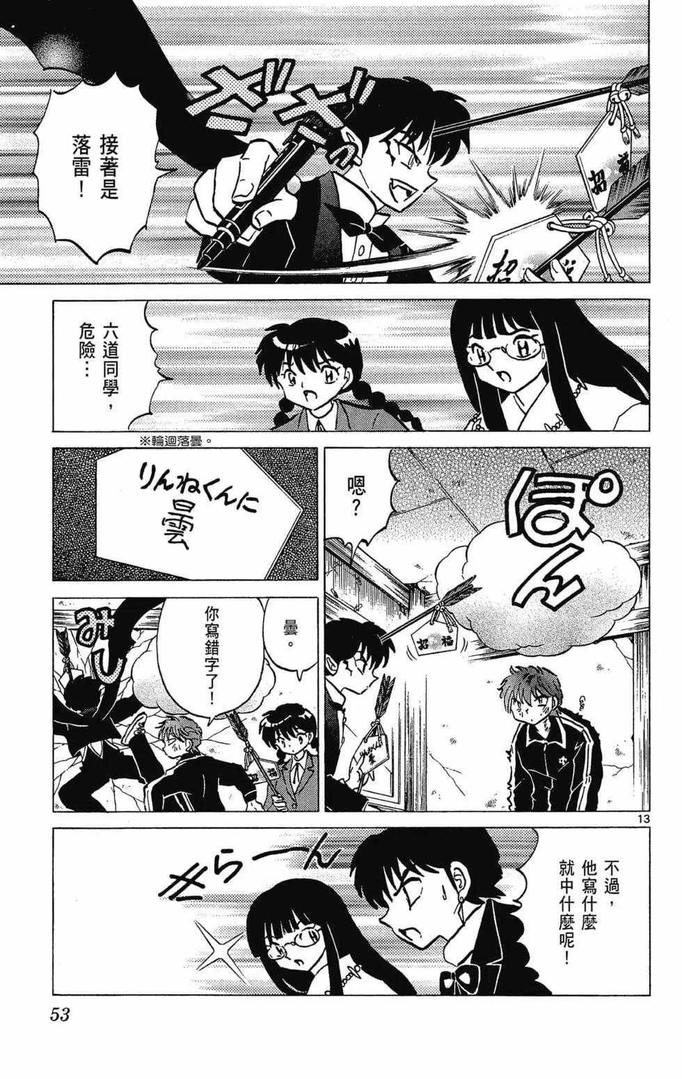 第 55 页