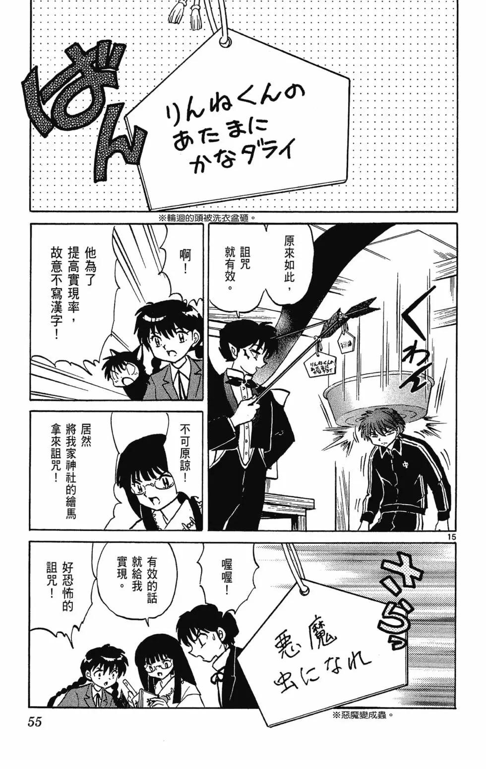 第 57 页