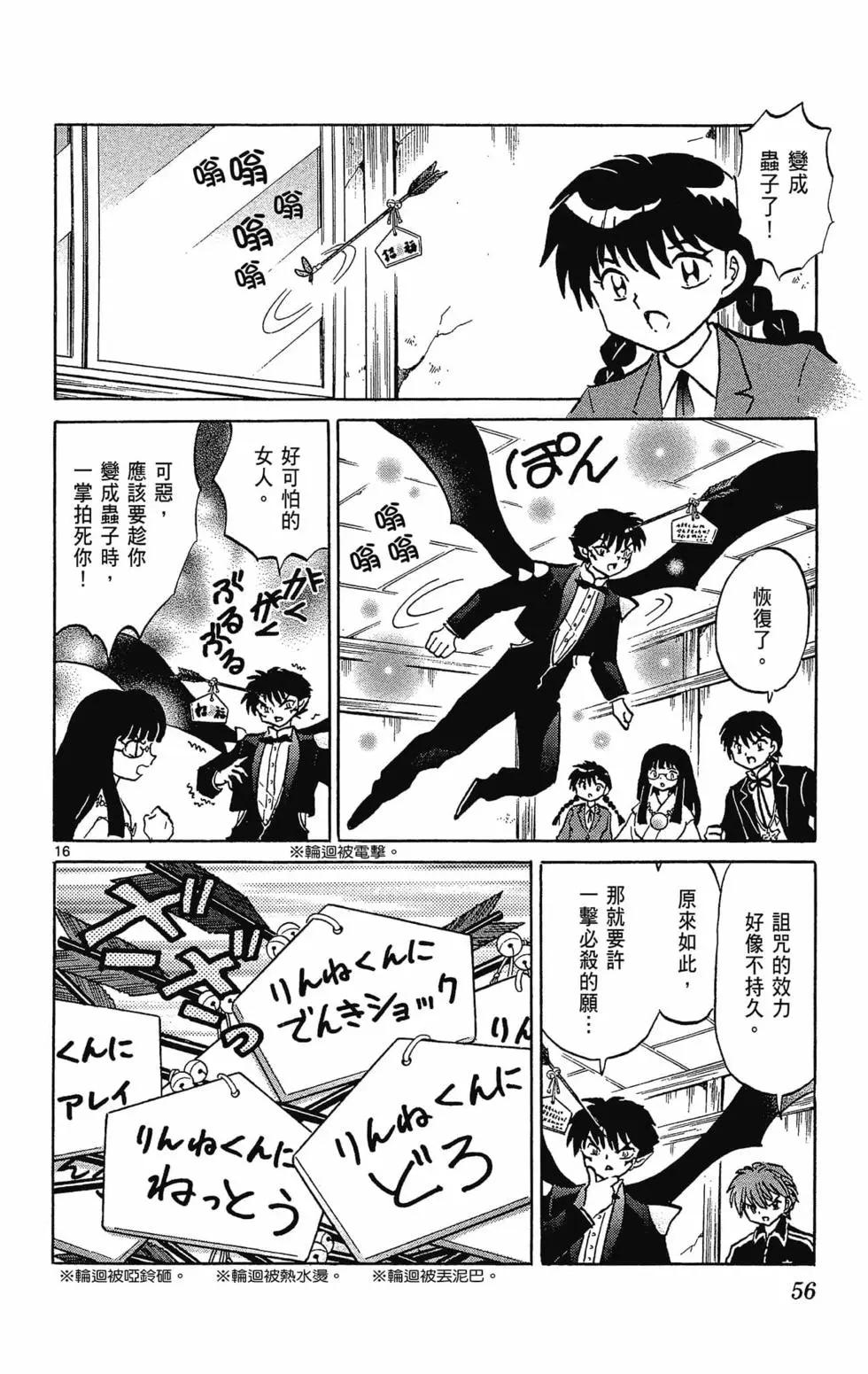 第 58 页